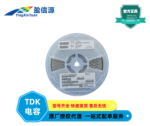 TDK貼片電容C1608X5R1C225KT000N,2.2uF(225) ±10% 16V